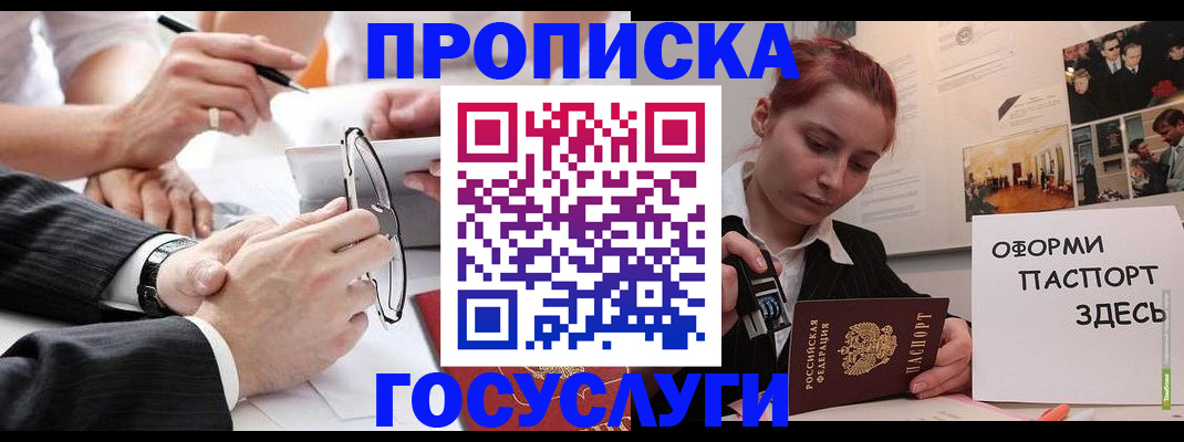 прописка паспорт в Губкине