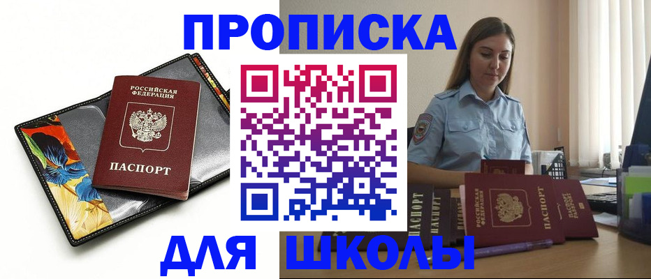 временная регистрация законно в Губкине