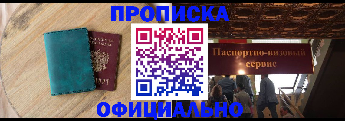 временная регистрация купить в Губкине