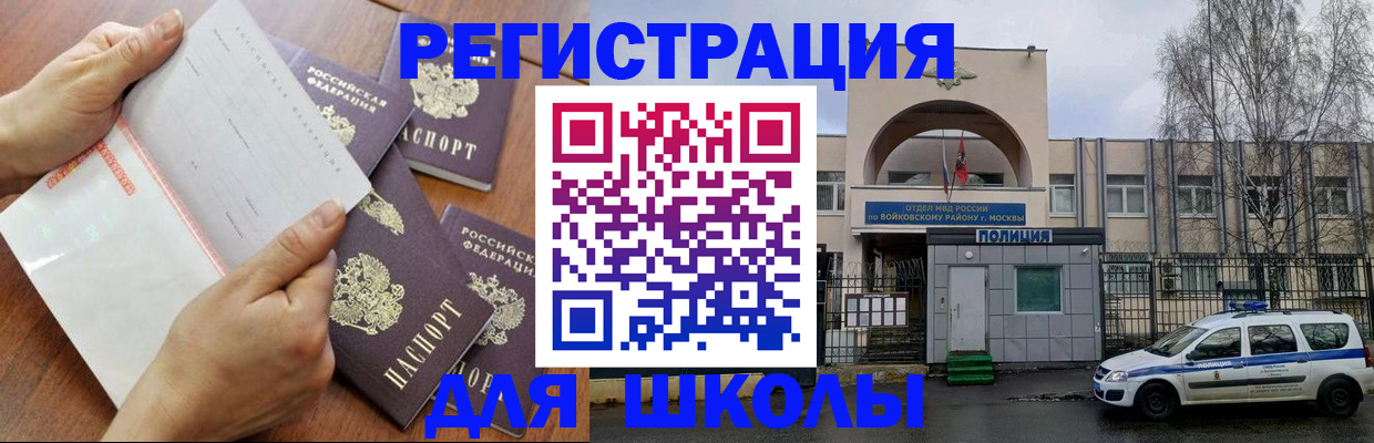 прописка в квартире в Губкине